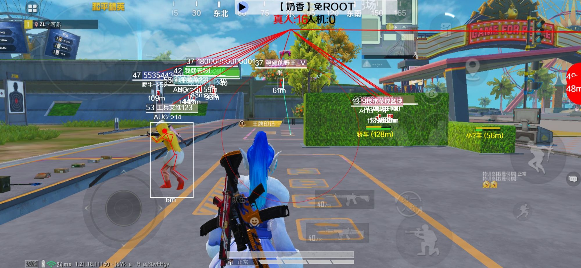 和平精英辅助《布丁》改名《奶香》依旧稳定中 - pubg��ƽ��Ӣ���辅助预览图