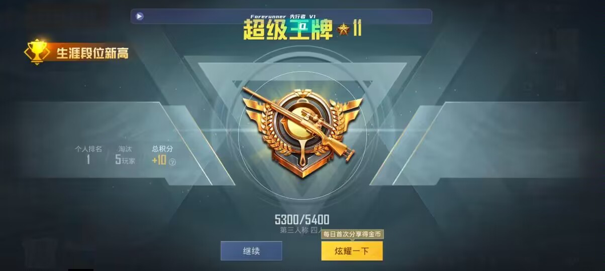 和平精英先行者透视直装 - pubg��ƽ��Ӣ���辅助预览图